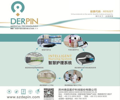 2017年軟件開發領域強勢招商 42家聯盟企業全面覆蓋醫療設備