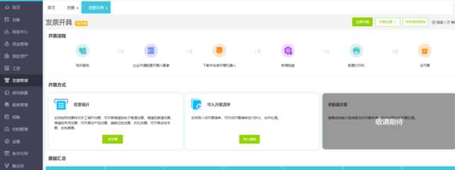 企業(yè)供應(yīng)鏈ERP軟件 數(shù)字化時(shí)代的企業(yè)核心競(jìng)爭(zhēng)力