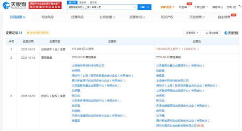 騰訊投資基智智能，AI大數據賦能智能銷售服務新生態
